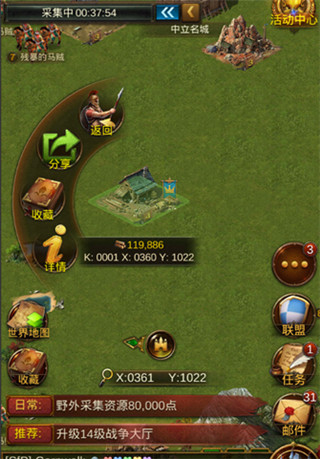 文明霸业小米版