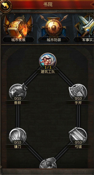 文明霸业小米版