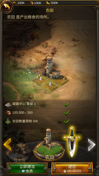 文明霸业小米版