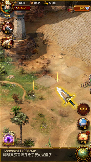 文明霸业小米版