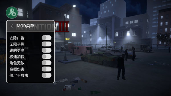 发明3丧尸生存中文版