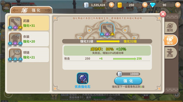 光明勇士国际服