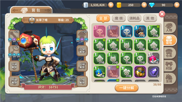 光明勇士国际服