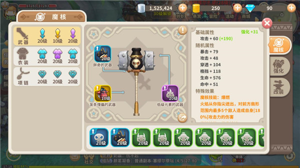 光明勇士国际服