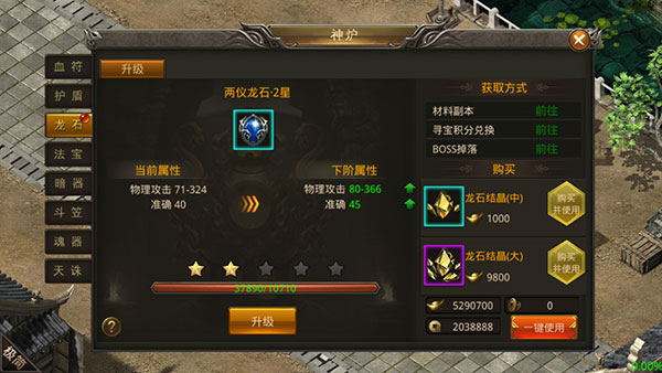 龙神之光传奇手游