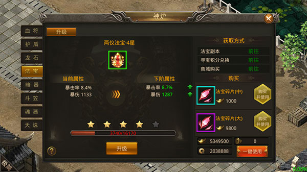 龙神之光传奇手游