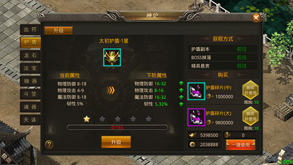 龙神之光传奇手游