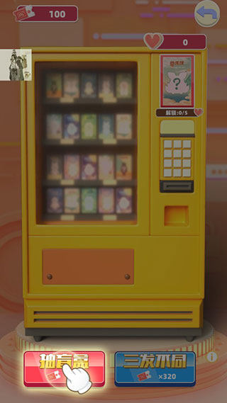 盲盒梦乐园游戏