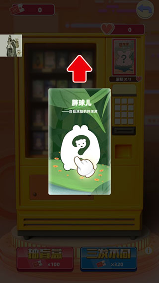 盲盒梦乐园游戏