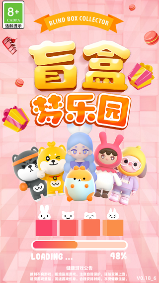 盲盒梦乐园游戏
