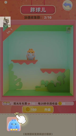 盲盒梦乐园游戏