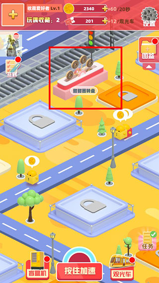 盲盒梦乐园游戏