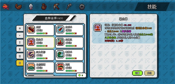 像素冒险世界游戏最新版