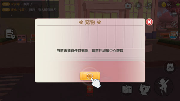 养了个猫联机版