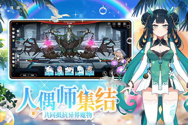 灵魂潮汐360渠道服