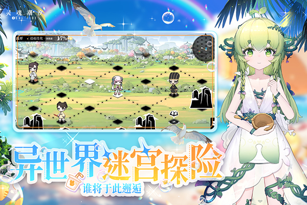 灵魂潮汐360渠道服