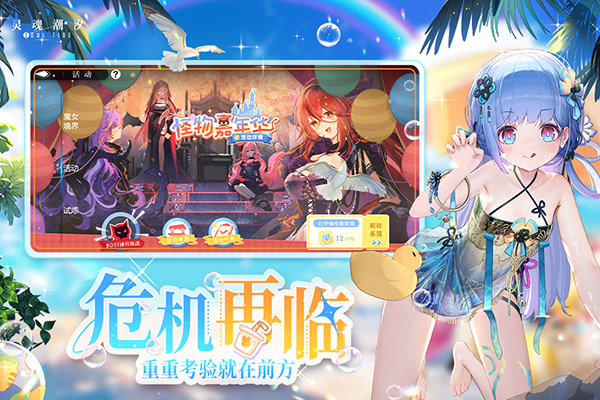 灵魂潮汐360渠道服