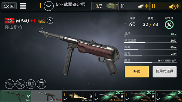 世界战争英雄中文版