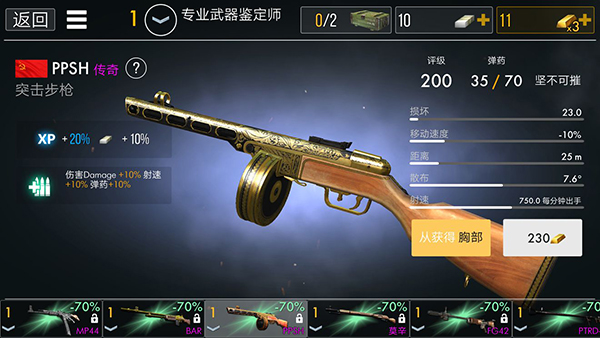 世界战争英雄中文版