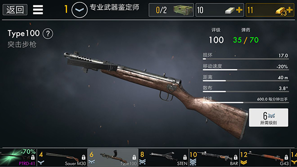 世界战争英雄中文版