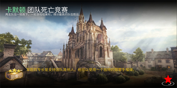 世界战争英雄中文版