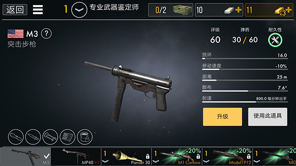 世界战争英雄中文版