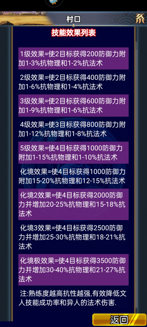 汉风幻想三国OL小米版