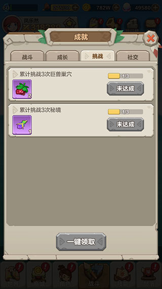 勇者养成记国际版