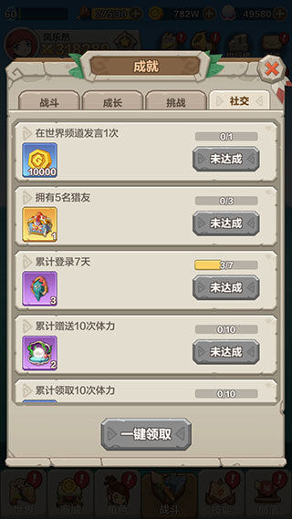 勇者养成记国际版