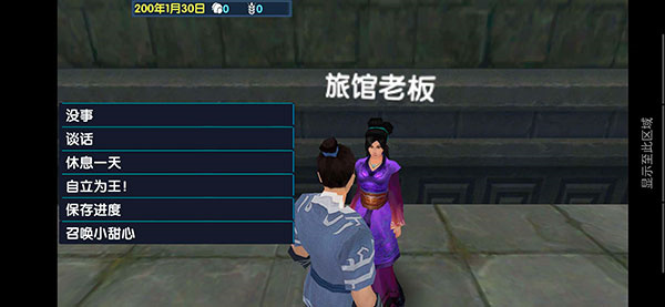 三国大时代6正版