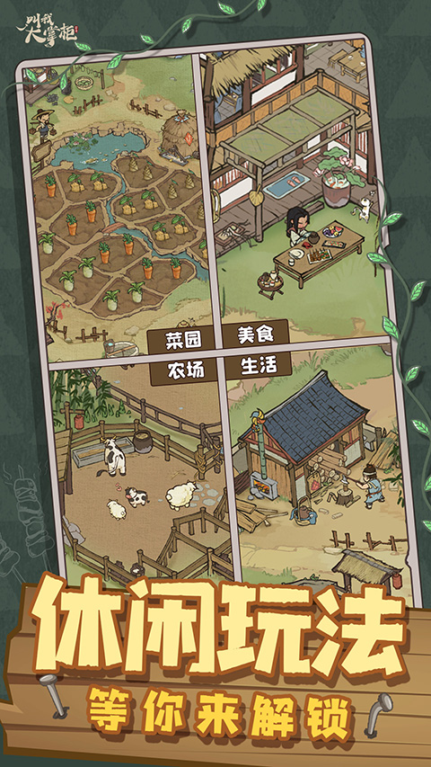 叫我大掌柜OPPO版