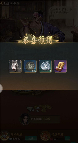 叫我大掌柜OPPO版