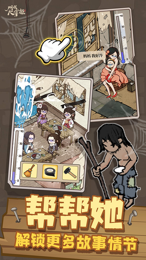 叫我大掌柜OPPO版