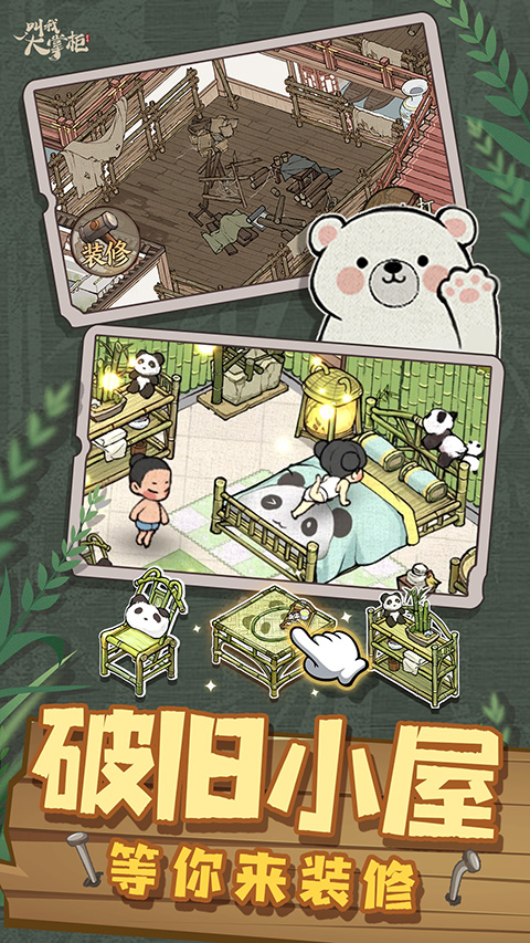 叫我大掌柜OPPO版