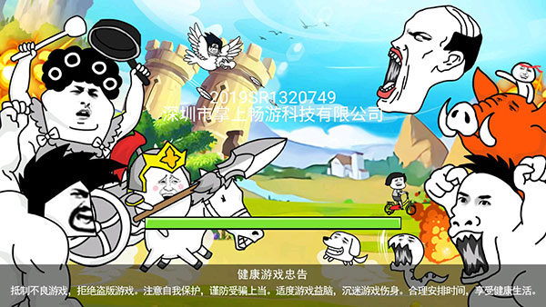 表情乱斗大作战无限金币钻石版