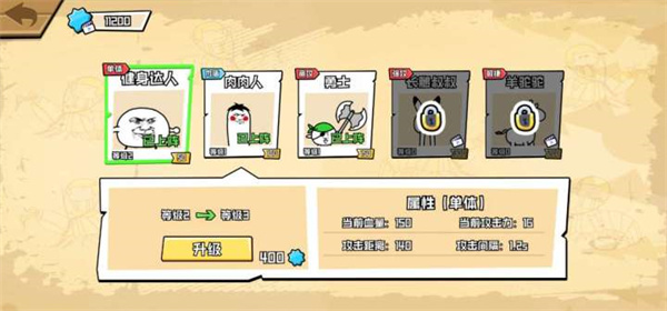 表情乱斗大作战无限金币钻石版