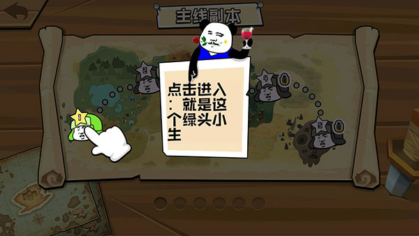 表情乱斗大作战无限金币钻石版