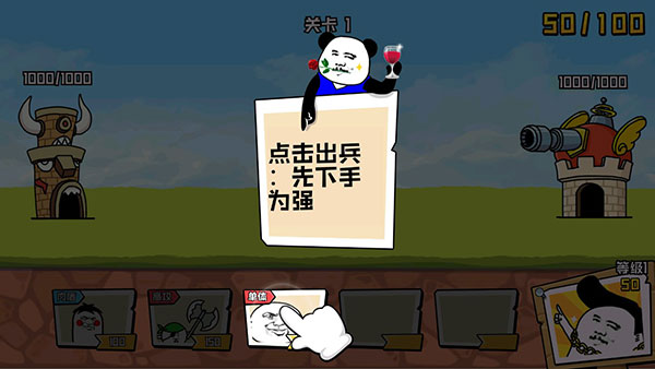 表情乱斗大作战无限金币钻石版