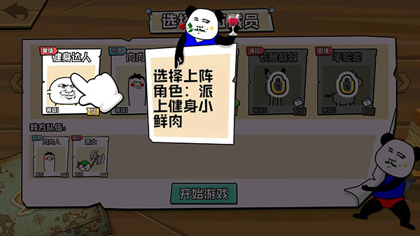 表情乱斗大作战无限金币钻石版