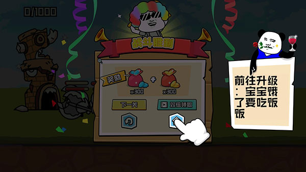 表情乱斗大作战无限金币钻石版