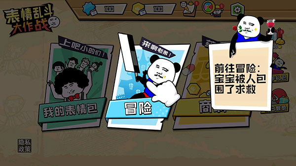 表情乱斗大作战无限金币钻石版