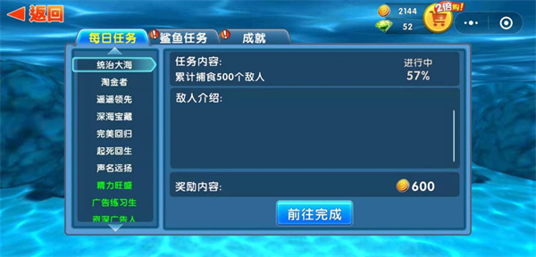 饥饿鲨进化2024新版