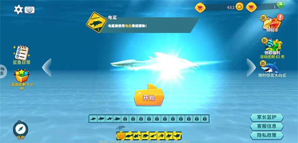 饥饿鲨进化2024新版