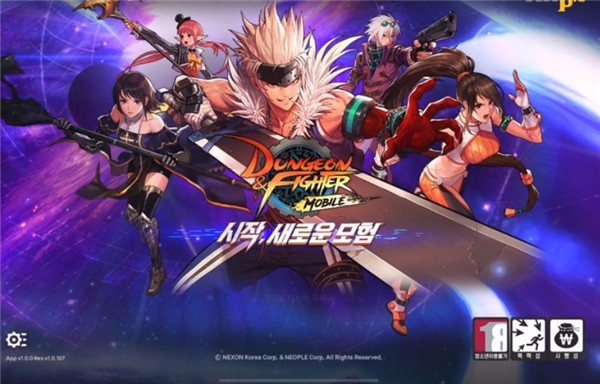 地下城与勇士手游韩服