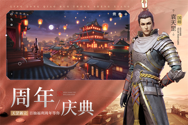 不良人3手游oppo版