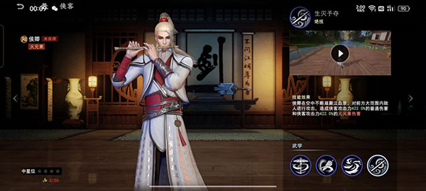 不良人3手游oppo版