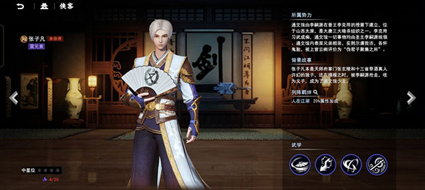 不良人3手游oppo版