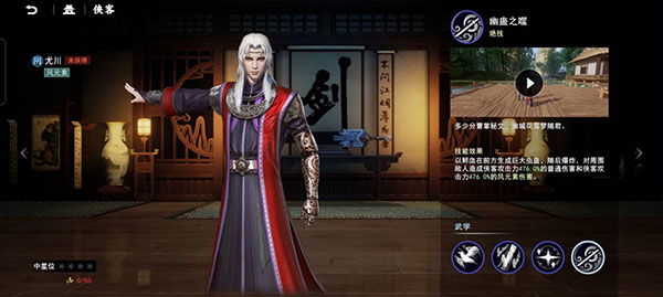 不良人3手游oppo版