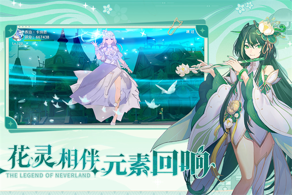 圣境之塔测试服