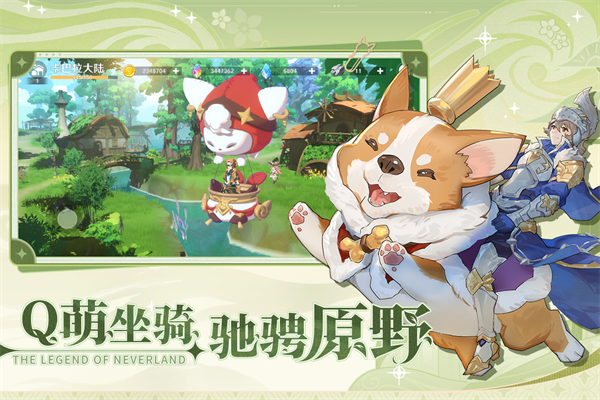 圣境之塔测试服